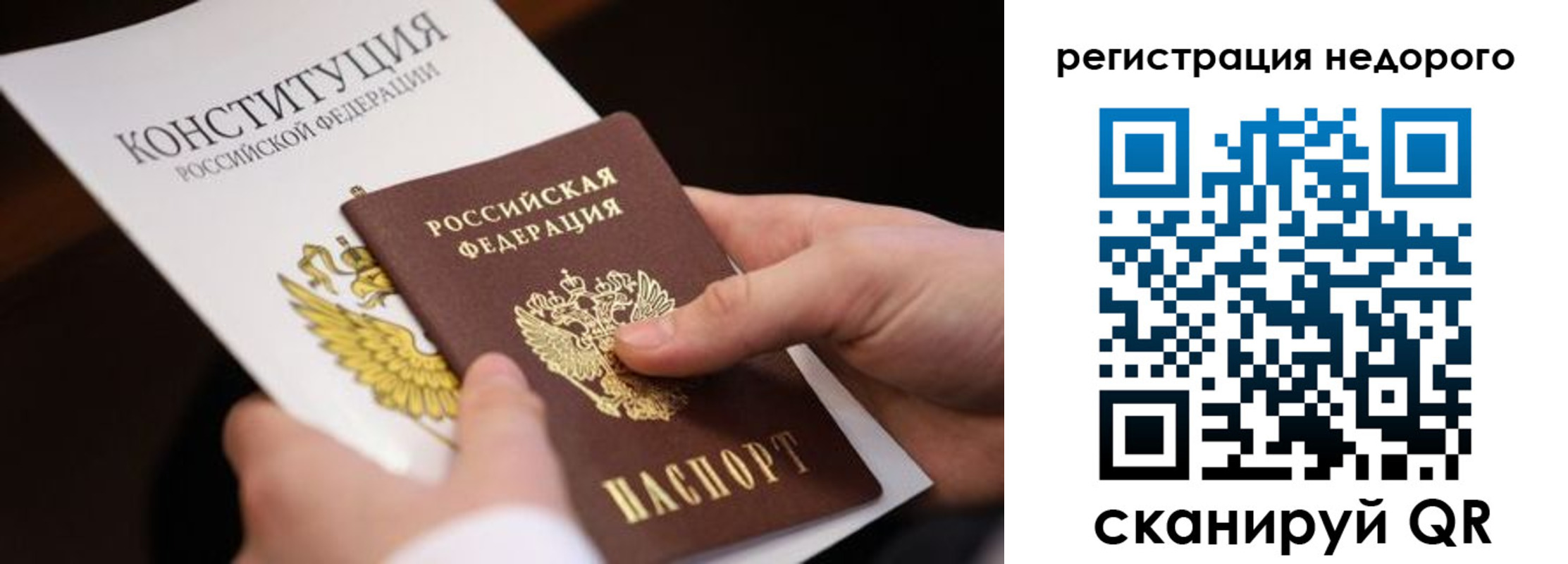 прописка гарантия в Ленинске