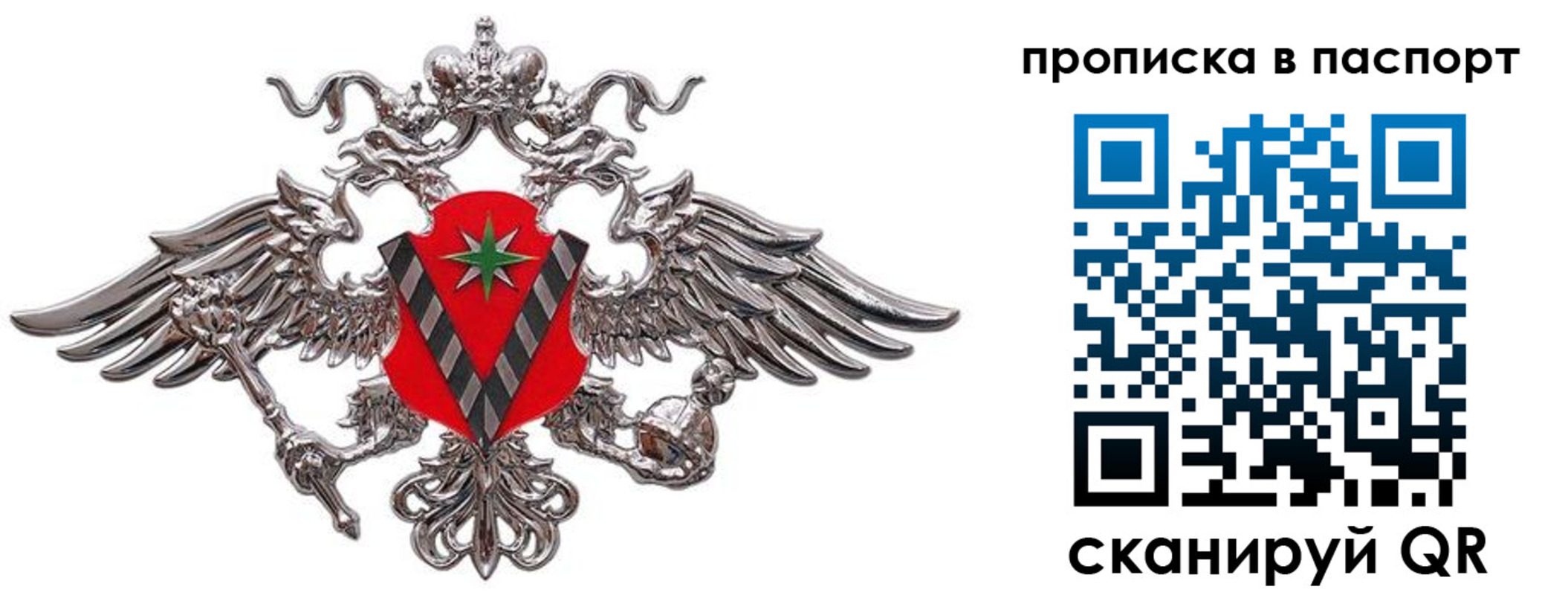 прописка регистрация в Ленинске
